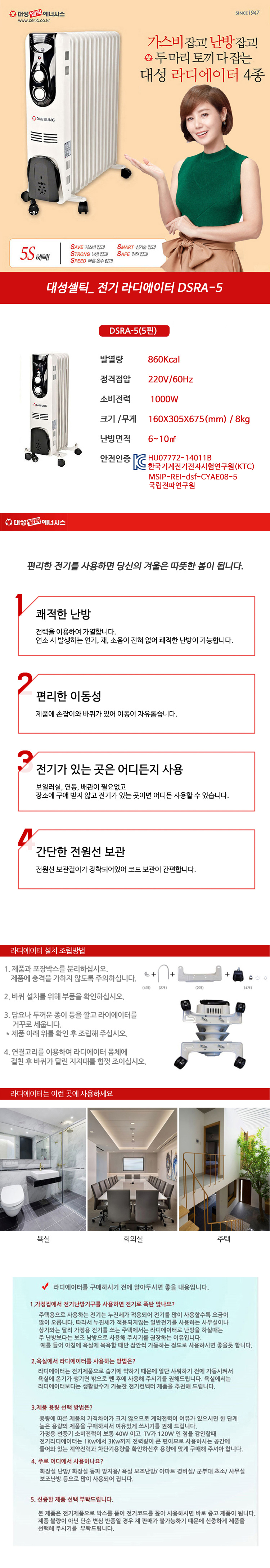 컨벡터히터,욕실난방,방열기,라디에이터,라지에타,라지에이타,동파방지,전기히터,온열기