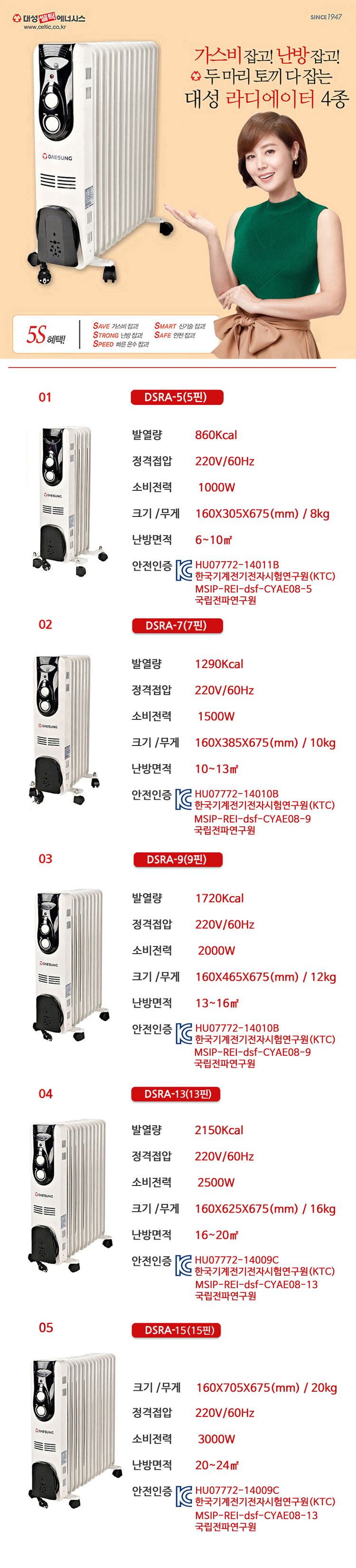 컨벡터히터,욕실난방,방열기,라디에이터,라지에타,라지에이타,동파방지,전기히터,온열기