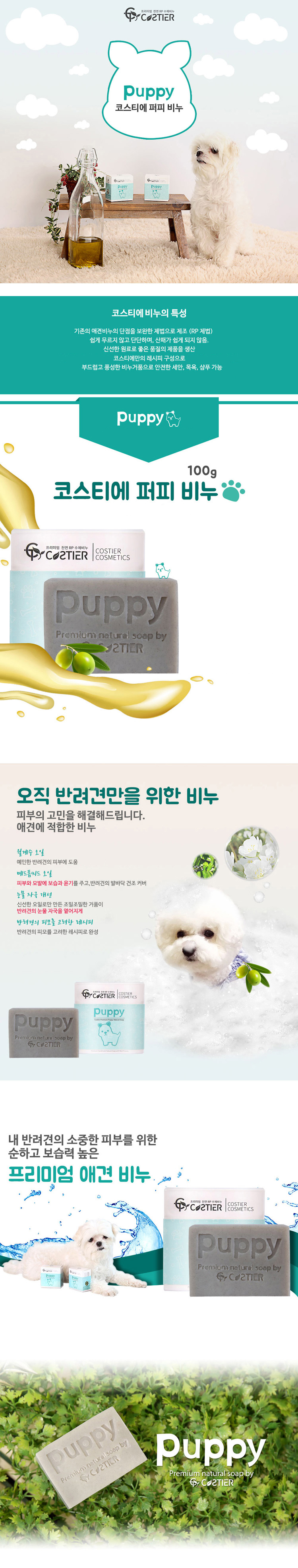 유아비누,유아용비누,아기비누,아기세수비누,아기목욕비누