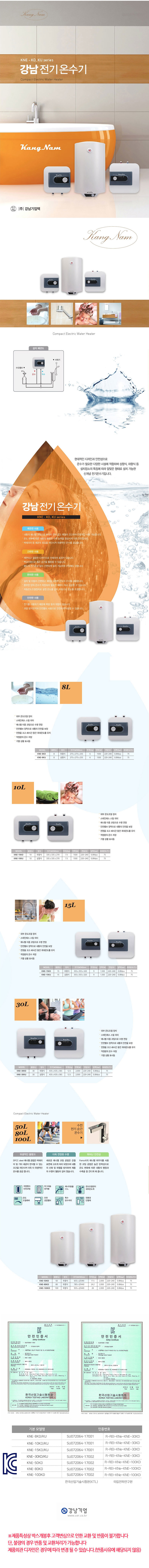 계절가전,겨울가전,동절기가,온수기,전기온수기,순간온수기 
