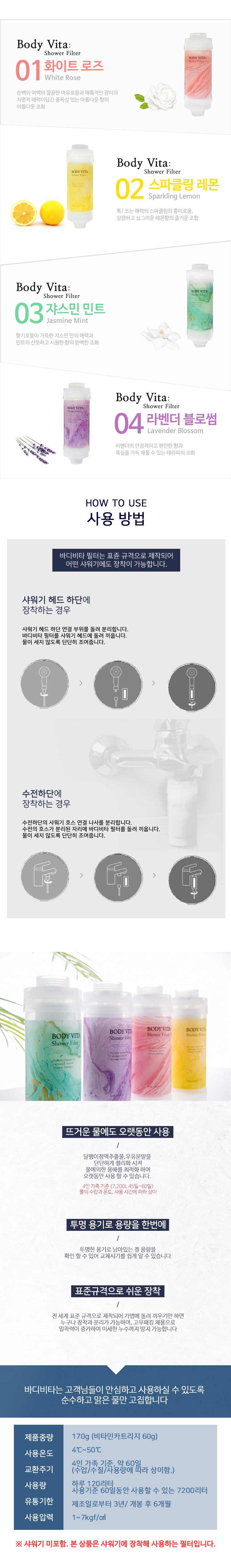 샤워필터,아로마테라피,아로마필터,샤워기용필터,욕실필터