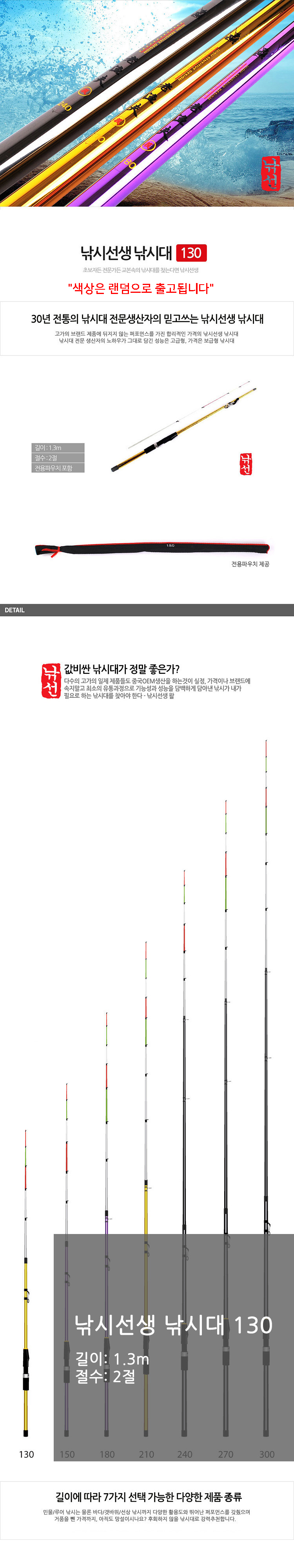 낚시대,고급형낚시대,보급형낚시대,초보자낚시대,전문가낚시대,낚시