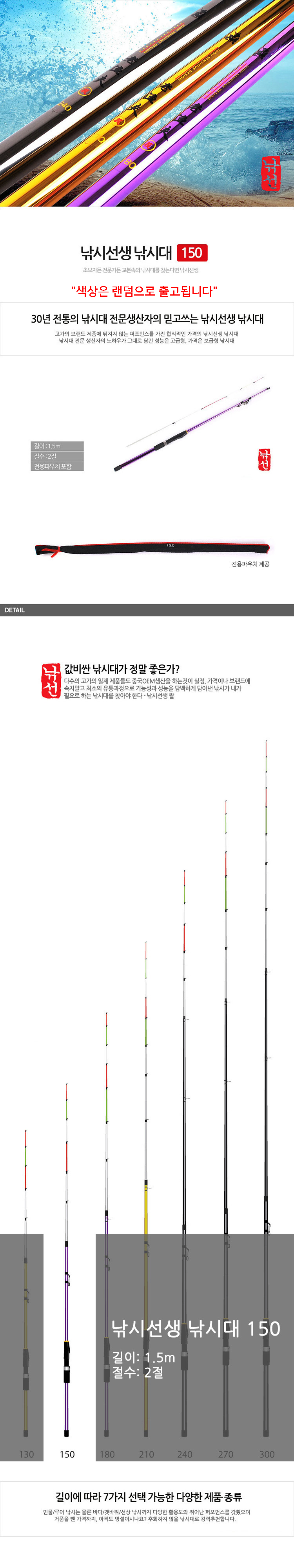낚시대,고급형낚시대,보급형낚시대,초보자낚시대,전문가낚시대,낚시