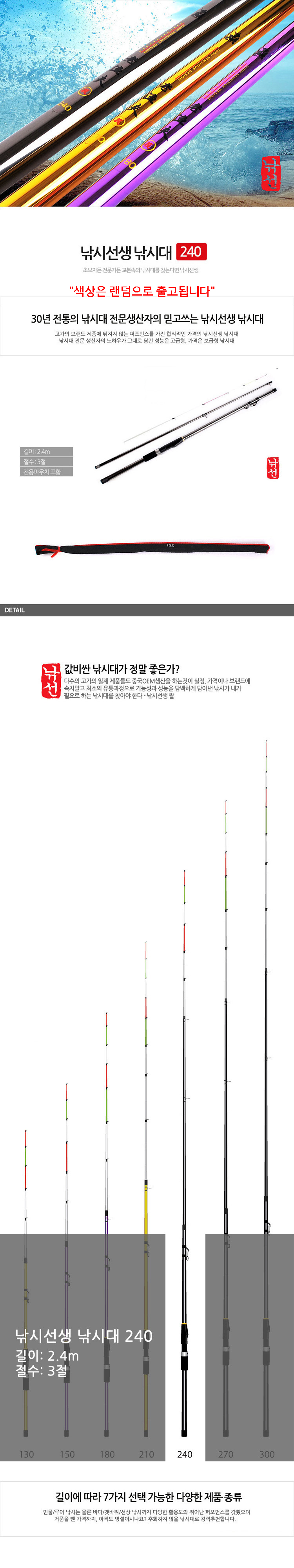 낚시대,고급형낚시대,보급형낚시대,초보자낚시대,전문가낚시대,낚시