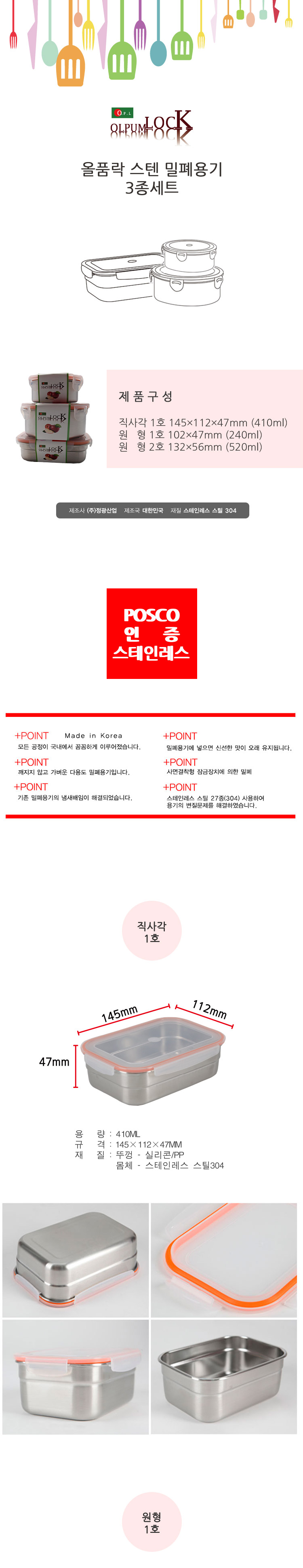 스텐용기,밀폐용기,용기,스테인레스,도시락