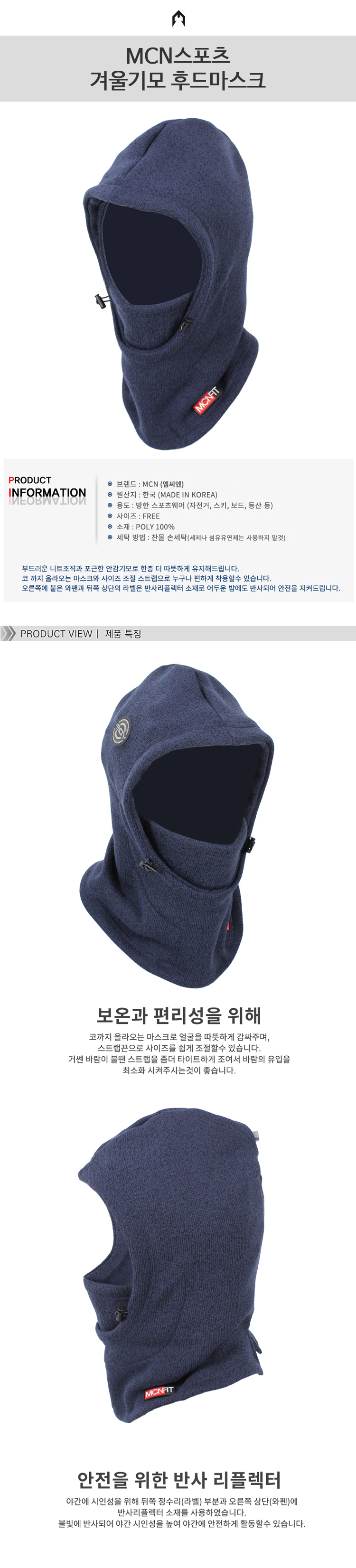 겨울마스크,후드마스크,겨울후드,겨울모자,기모마스크