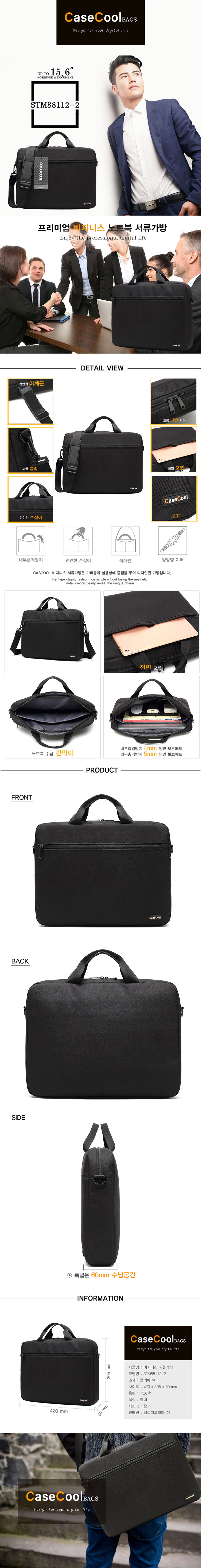 노트북가방,서류가방,하드케이스,브리프케이스,태블릿케이스,하드케이스서류가방,노트북파우치,노트북케이스