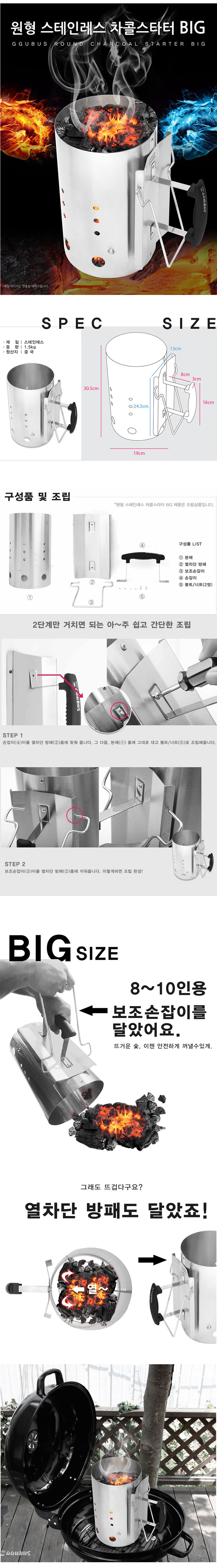 차콜,차콜스타터,원형차콜,원형차콜스타터,손잡이차콜스타터,숯불,불피우기,캠핑용품,레저용품
