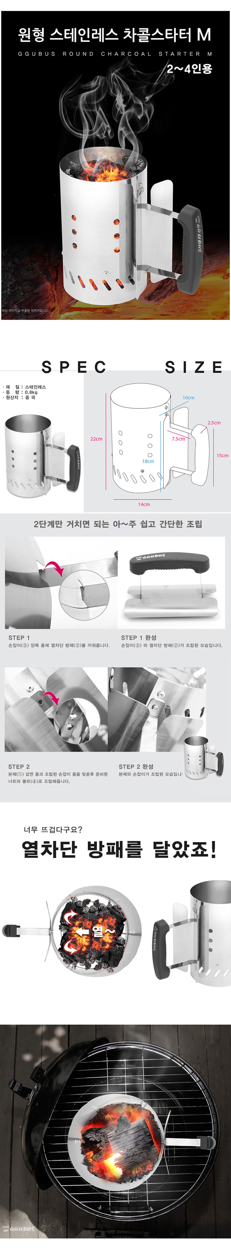 차콜,차콜스타터,원형차콜,원형차콜스타터,손잡이차콜스타터,숯불,불피우기,캠핑용품,레저용품