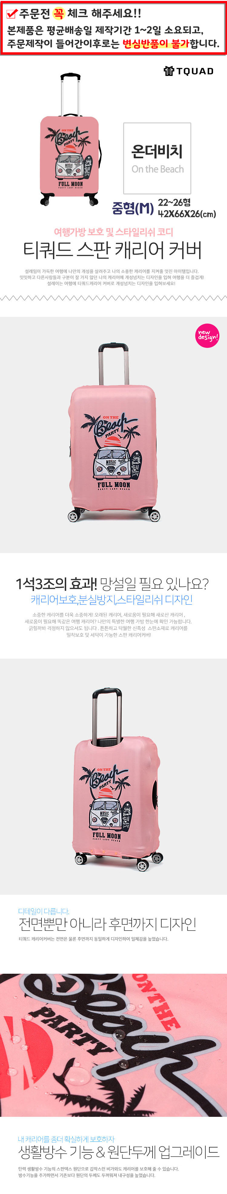 캐리어커버,캐리어,여행용캐리어,캐리어보호,캐리어보호커버,방수커버,캐리어방수커버,캐리어방수,캐리어덮개,캐리어커버방수,캐리어스크래치,캐리어스크래치방지