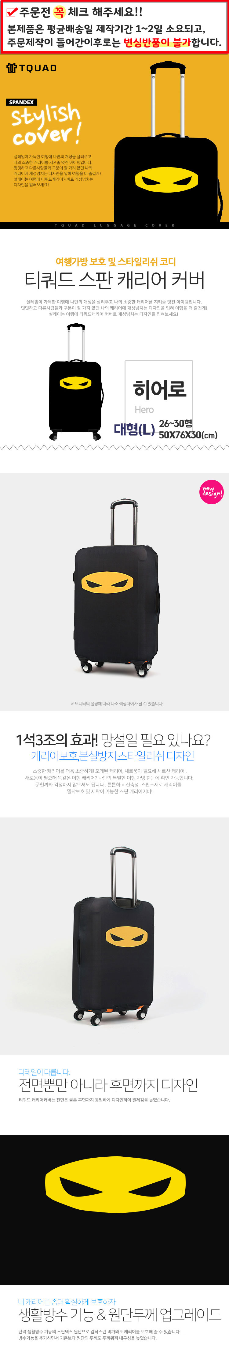 캐리어커버,캐리어,여행용캐리어,캐리어보호,캐리어보호커버,방수커버,캐리어방수커버,캐리어방수,캐리어덮개,캐리어커버방수,캐리어스크래치,캐리어스크래치방지