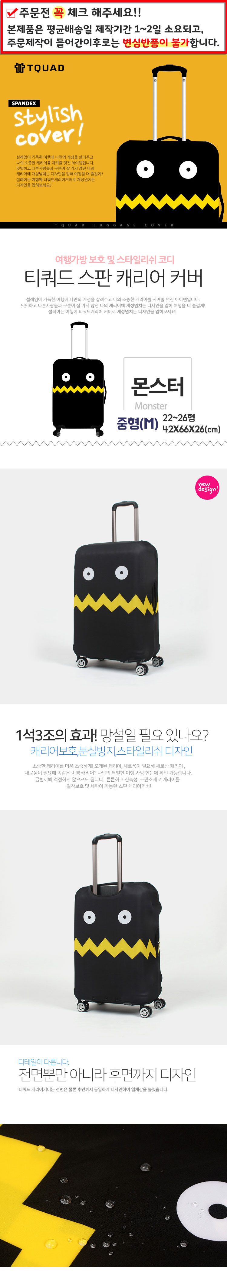 캐리어커버,캐리어,여행용캐리어,캐리어보호,캐리어보호커버,방수커버,캐리어방수커버,캐리어방수,캐리어덮개,캐리어커버방수,캐리어스크래치,캐리어스크래치방지