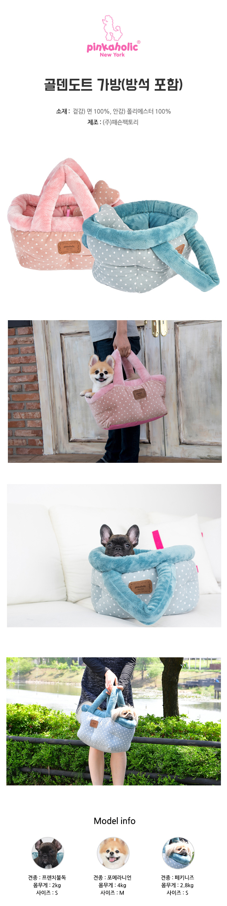 강아지가방,강아지이동가방,반려견가방,반려견이동가방,애견가방