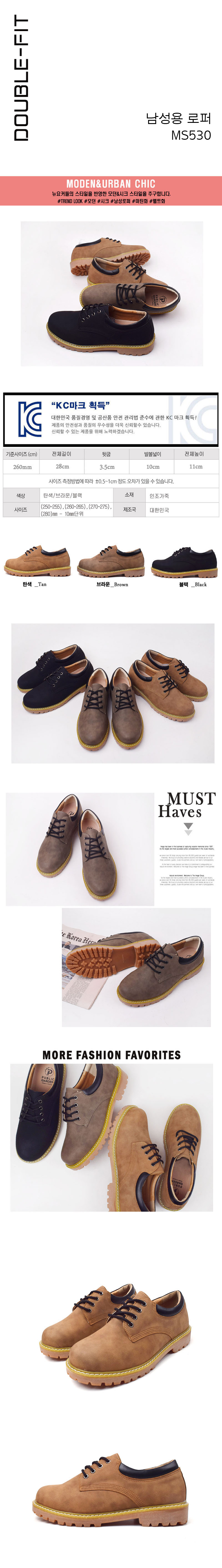 남성화,로퍼,남성로퍼,마틴화,웰트화