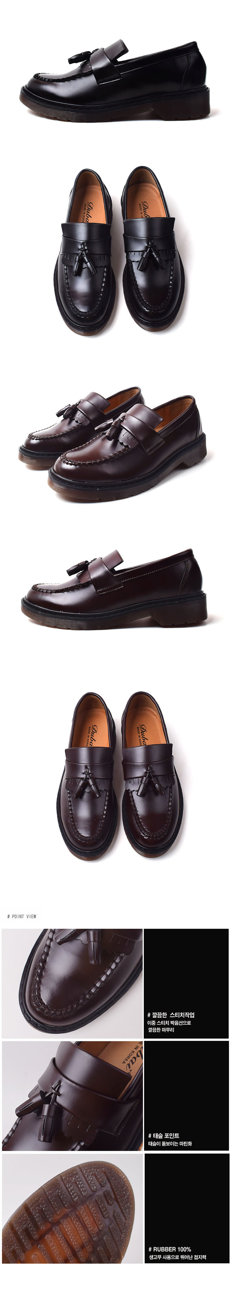 남성화，로퍼，남성로퍼，마틴화，웰트화