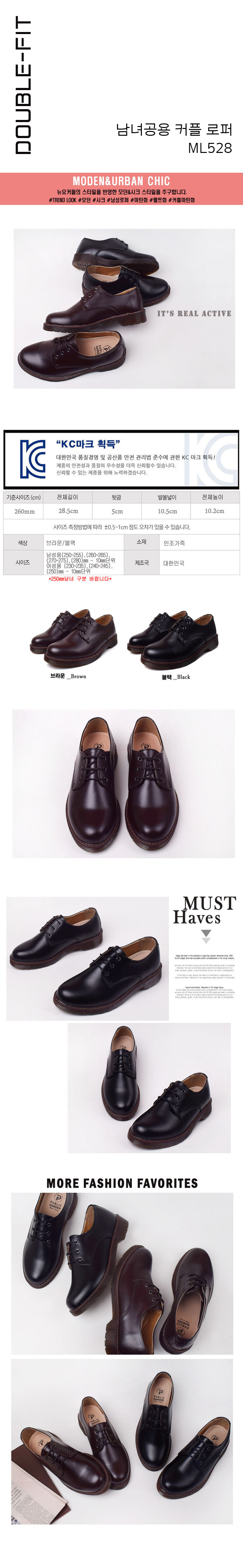 커플화,로퍼,남녀로퍼,공용로퍼,여성용로퍼,마틴화,웰트화