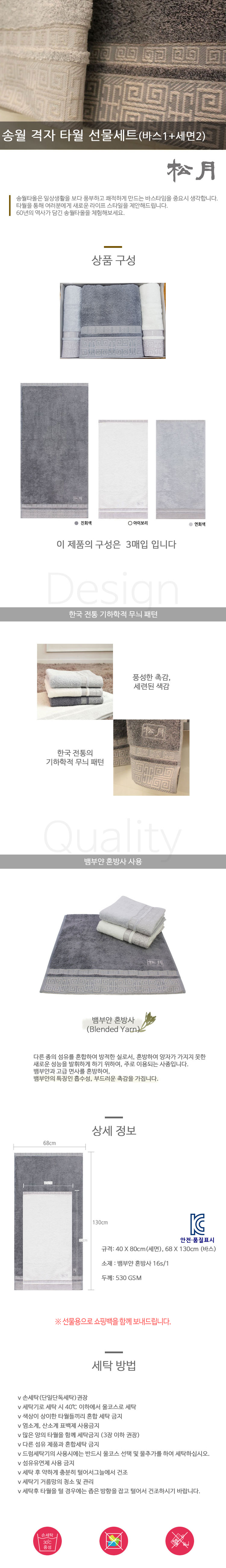 수건,타월,추석선물,명절선물,선물세트,송월타월