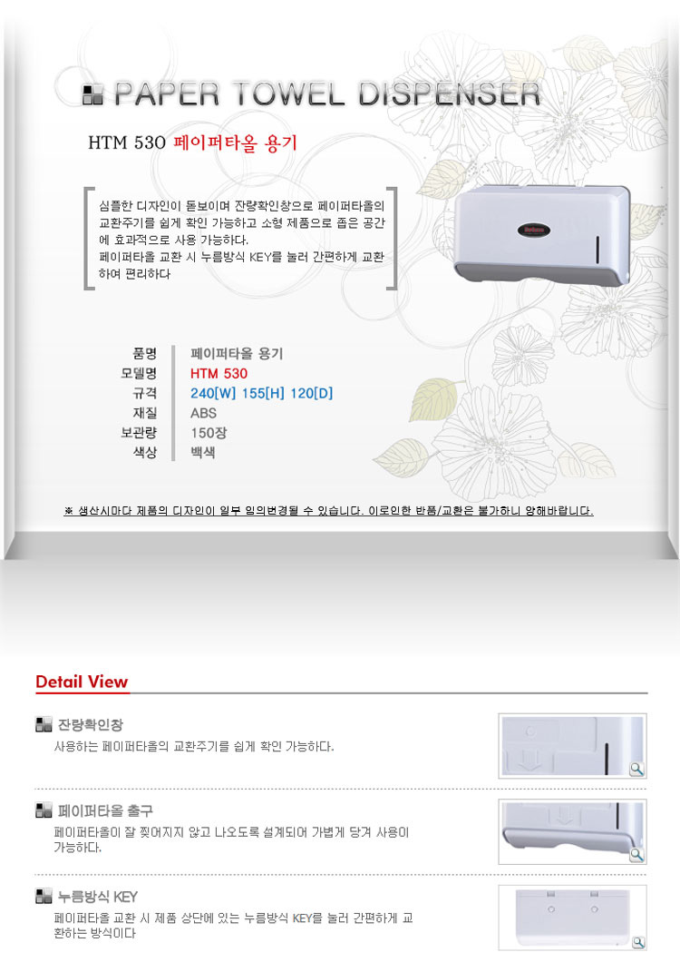 핸드드라이어,드라이어,화장지케이스,롤케이스,비누용기,휴지용기,디스펜서,페이퍼 디스펜서