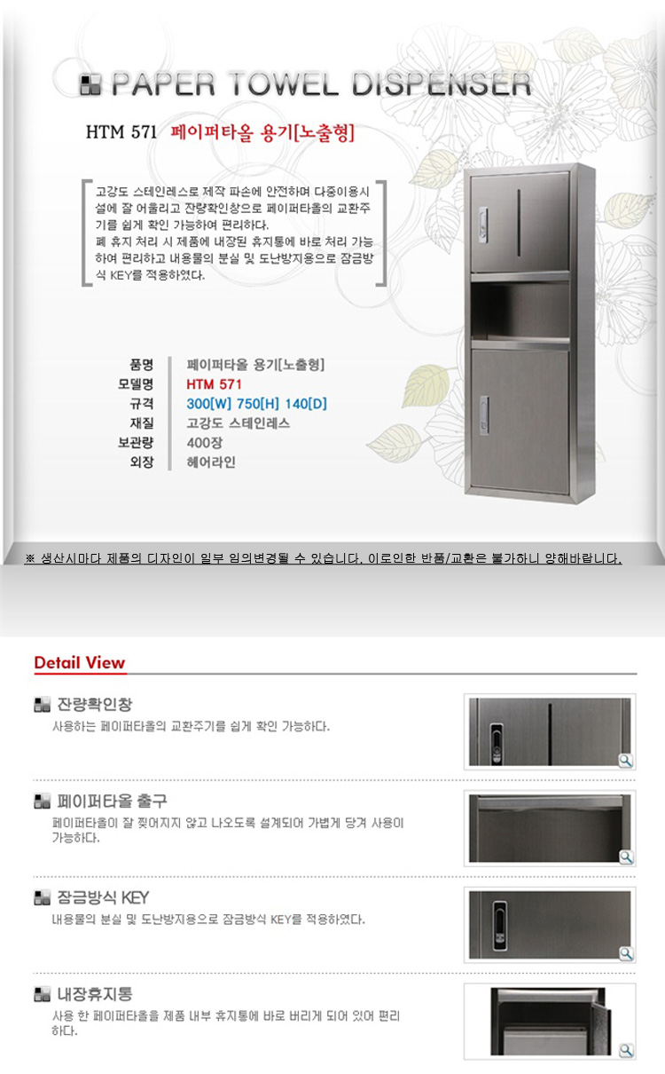 핸드드라이어，드라이어，화장지케이스，롤케이스，비누용기，휴지용기，디스펜서，페이퍼 디스펜서