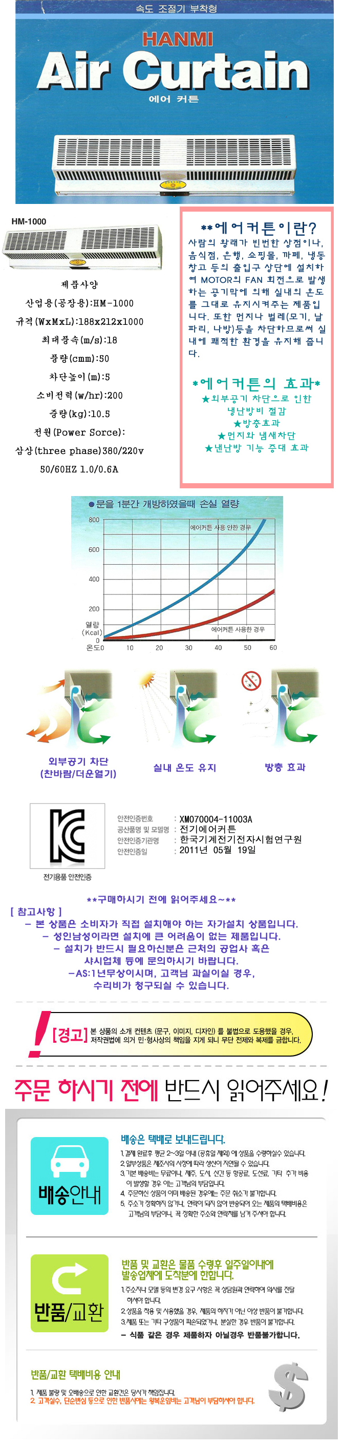 에어커텐,에어커튼,에어컨,바람막이