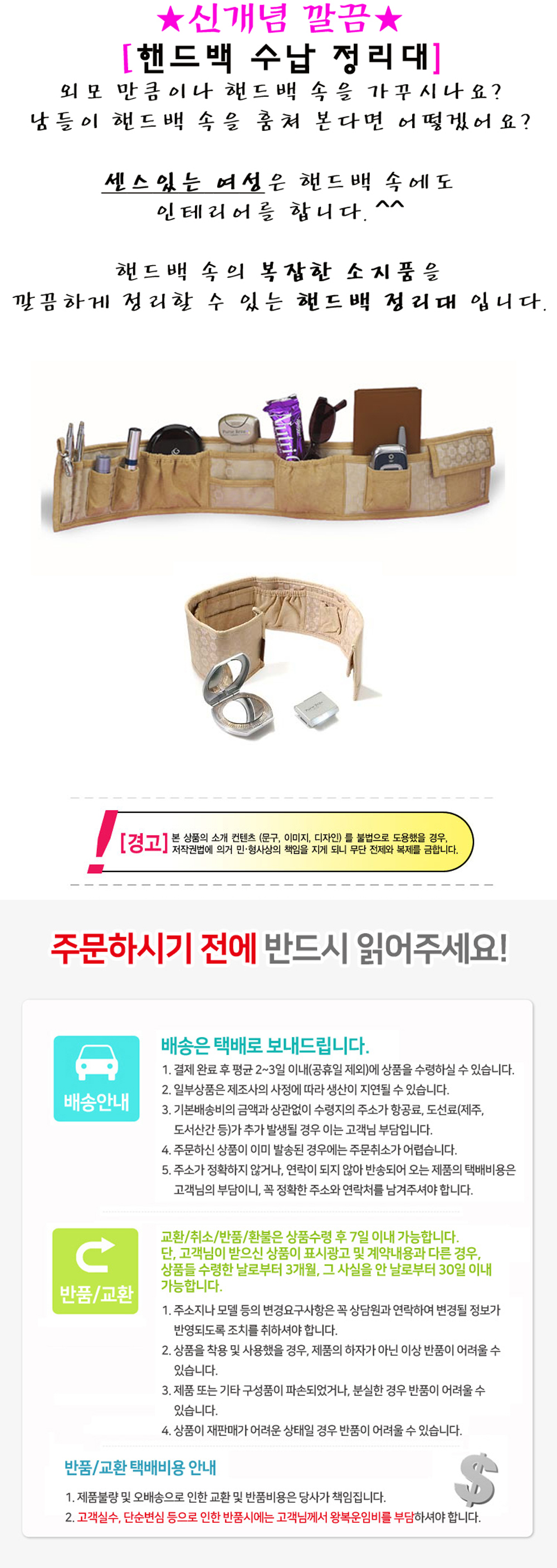 핸드백,수납,파우치,핸드백정리대,수납공간,