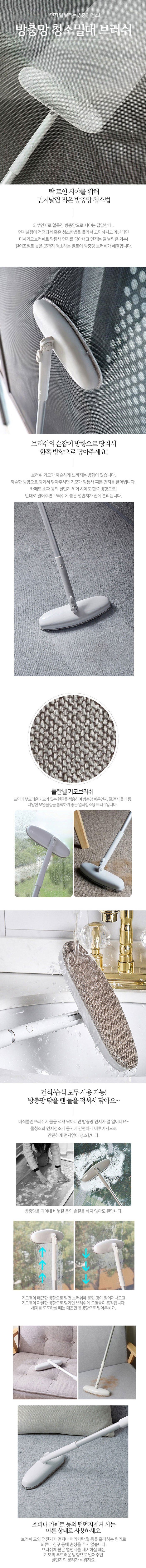 청소밀대,브러쉬,청소용품,방충망청소,기모브러쉬