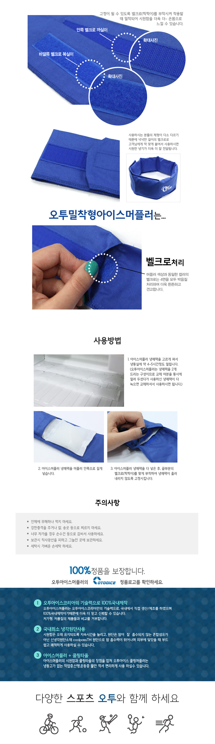 쿨스카프/쿨링스카프/얼음스카프/냉스카프/여름스카프