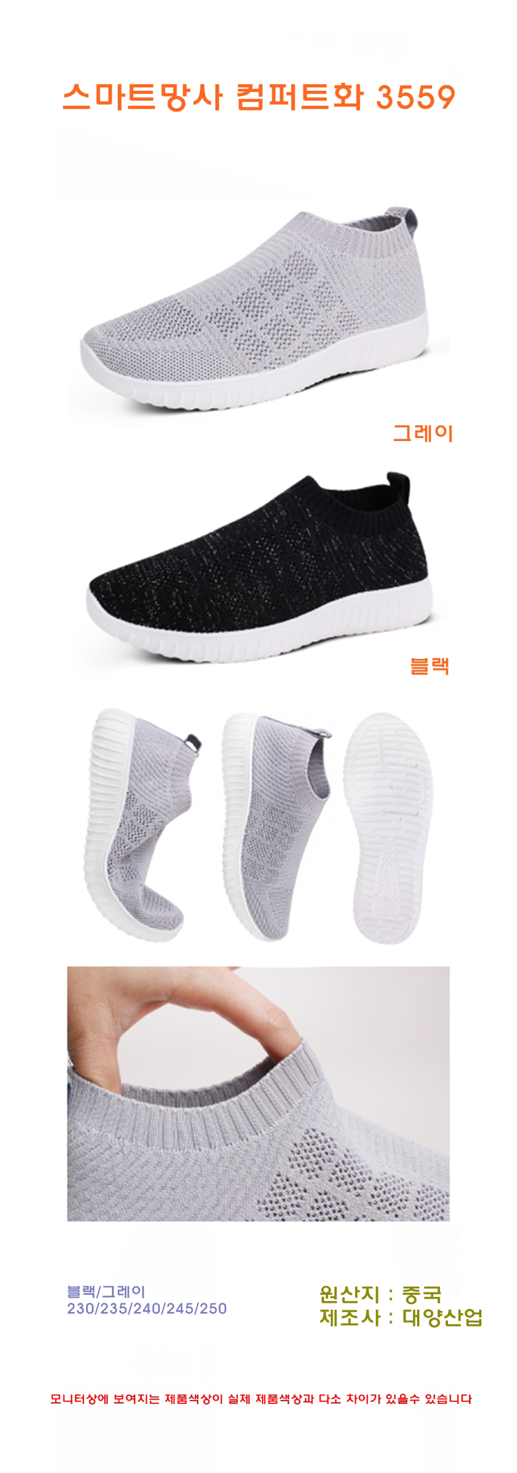 스마트망사 컴퍼트화 3559/컴퍼트화/스마트망사화/망사신발/신발
