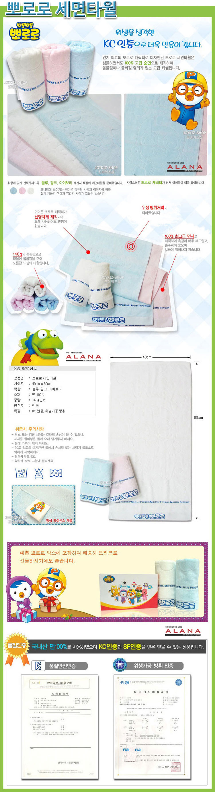 아기타월,돌답례품타월,캐릭터수건,세면타월,타올