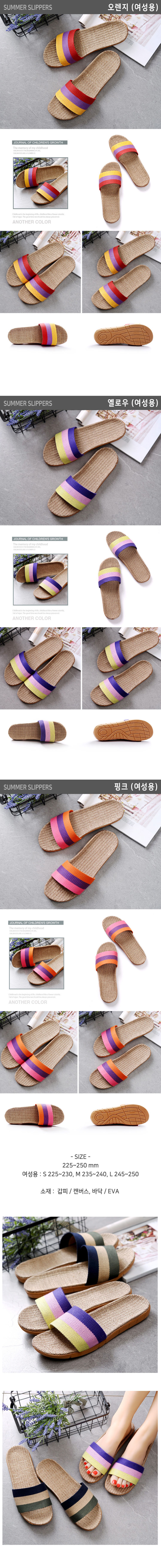 왕골슬리퍼,짚신슬리퍼,왕골신발,밀짚슬리퍼,여성여름슬리퍼