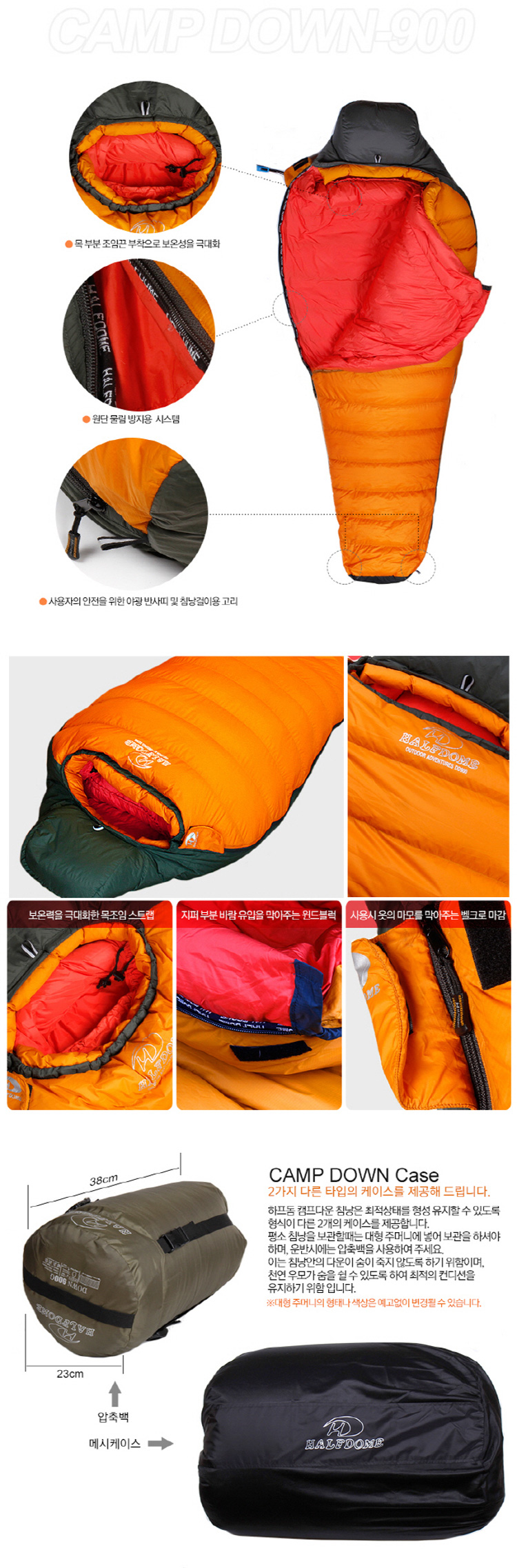 침낭,캠핑침낭,비박침낭,거위털침낭,오리털침낭