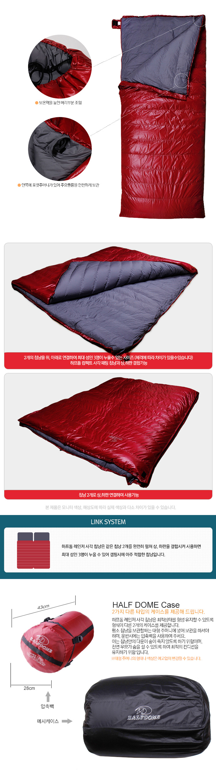 침낭,캠핑침낭,비박침낭,거위털침낭,오리털침낭