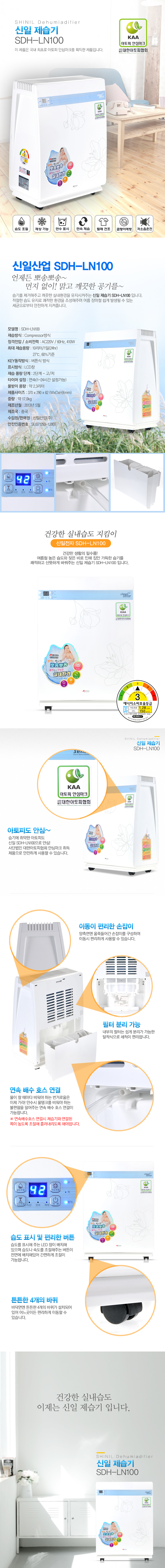 제습기습기제거가정용제습기신일제습기김준현제습기신일가전