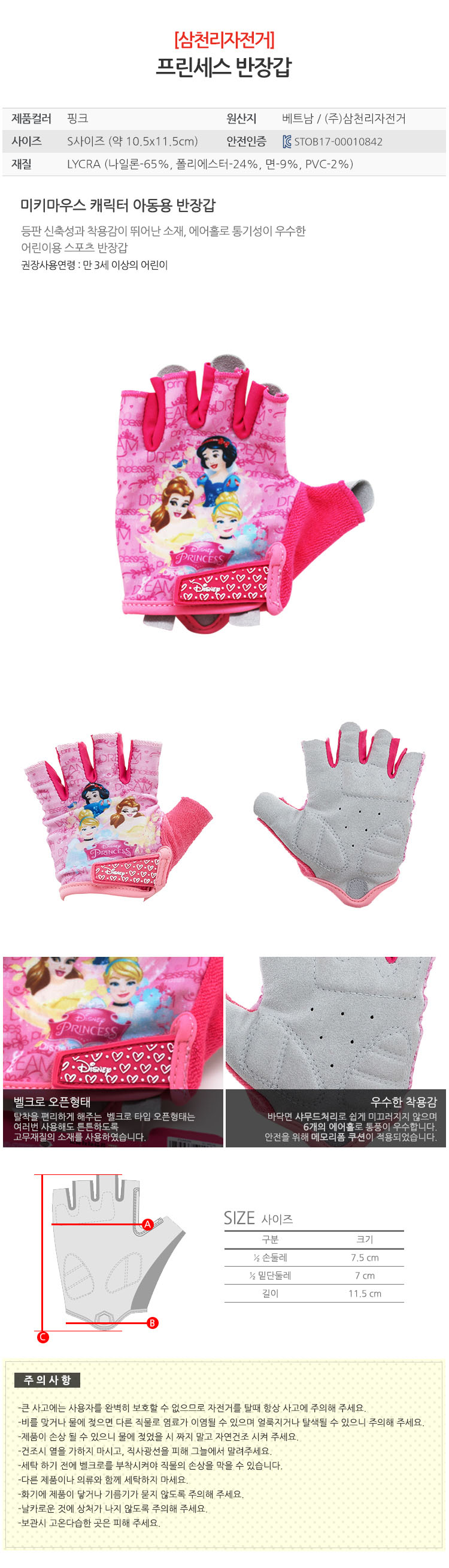 프린세스보호대,보호대,안전용품,아동용보호대,유니랜드