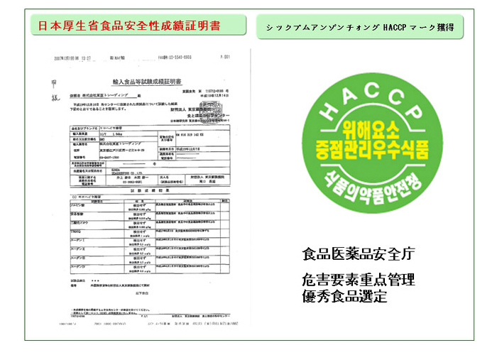 のり,海苔,モロキアのり,特許商品 