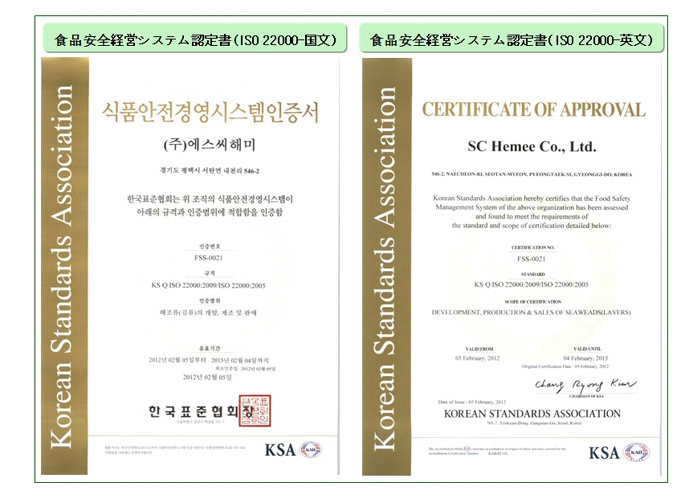 のり,海苔,モロキアのり,特許商品 