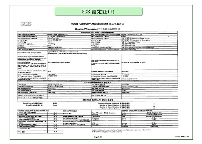 のり,海苔,モロキアのり,特許商品 