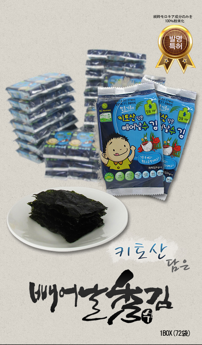 のり,海苔,モロキアのり,特許商品 