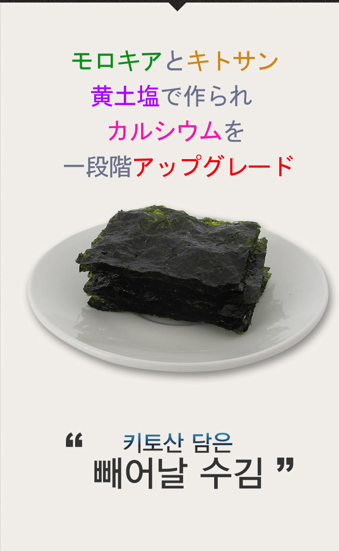 のり,海苔,モロキアのり,特許商品 