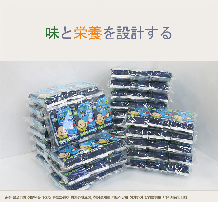 のり,海苔,モロキアのり,特許商品 