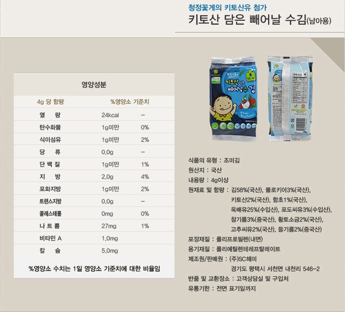 のり,海苔,モロキアのり,特許商品 