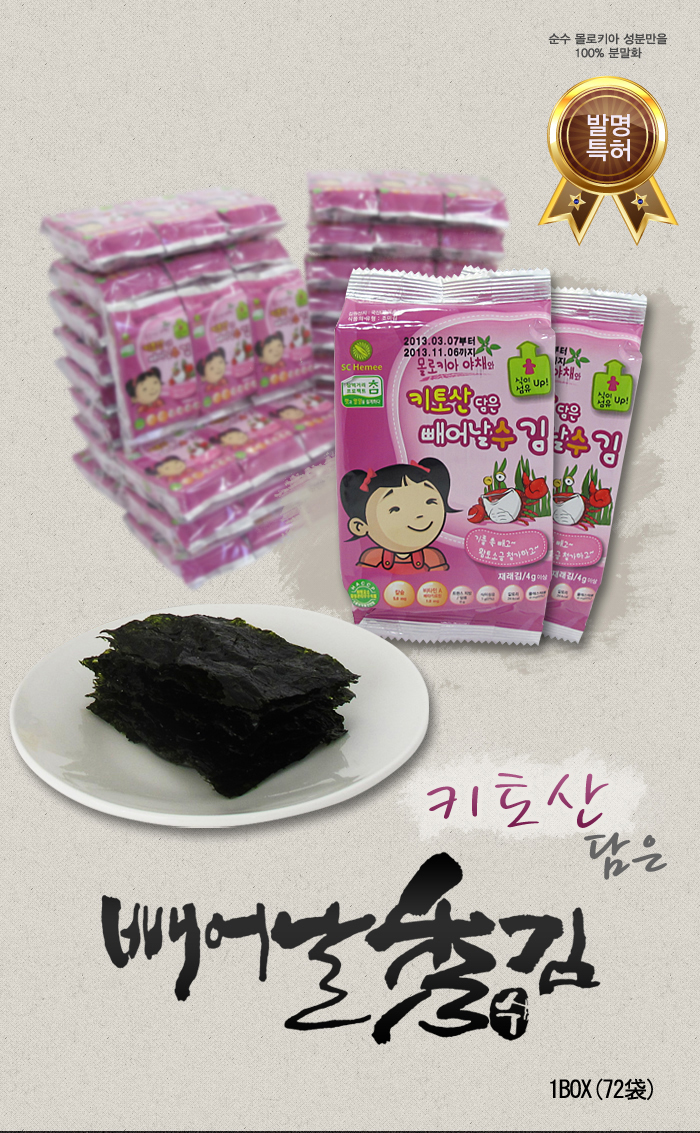 のり,海苔,モロキアのり,特許商品 