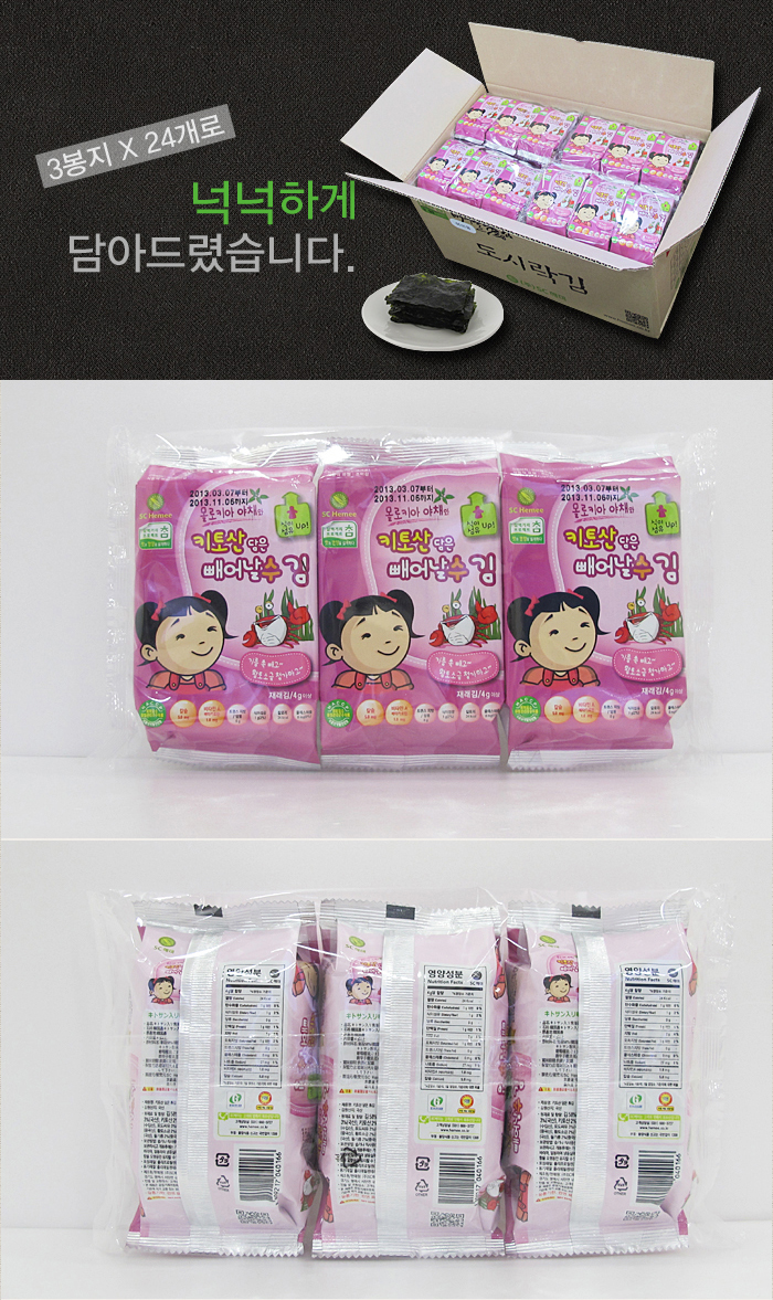 のり,海苔,モロキアのり,特許商品 