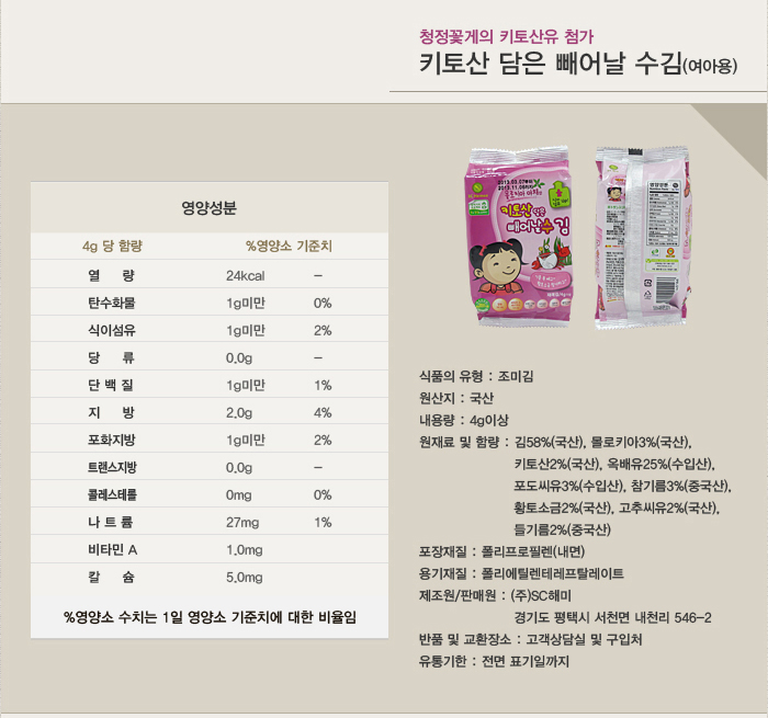 のり,海苔,モロキアのり,特許商品 