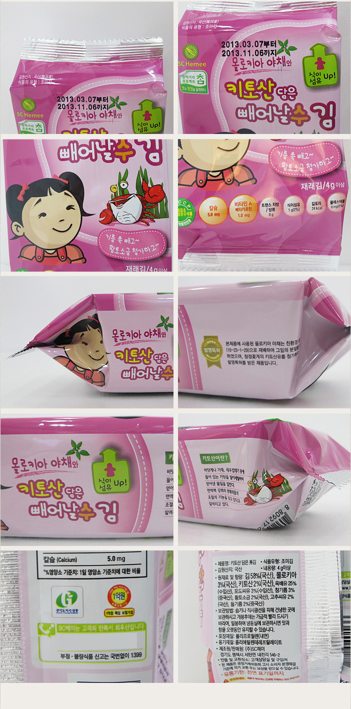 のり,海苔,モロキアのり,特許商品 