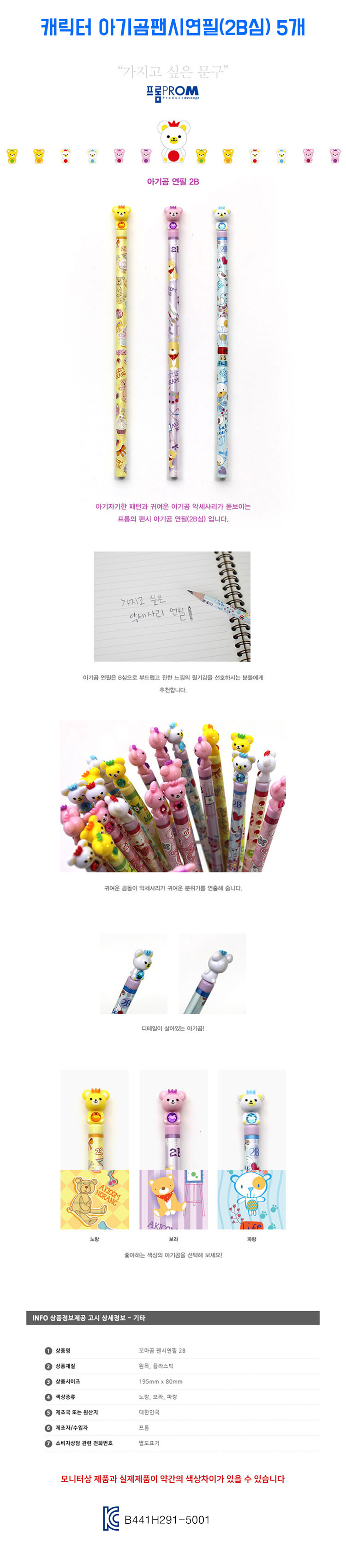 팬시, 연필, 장미, B심, 패션, 디자인 