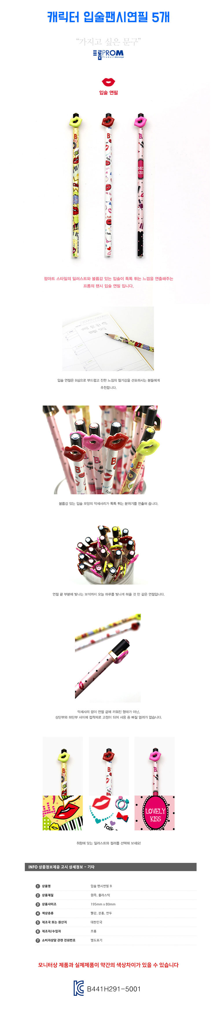 팬시, 연필, 장미, B심, 패션, 디자인 