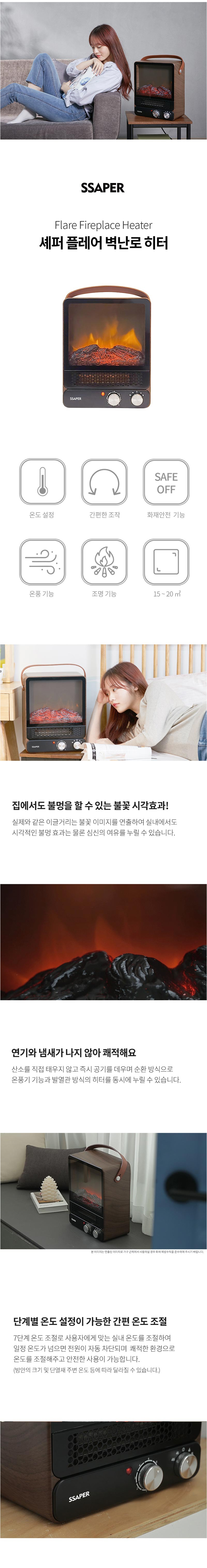 히터,벽난로히터,온풍기,인테리어소품,계절가전