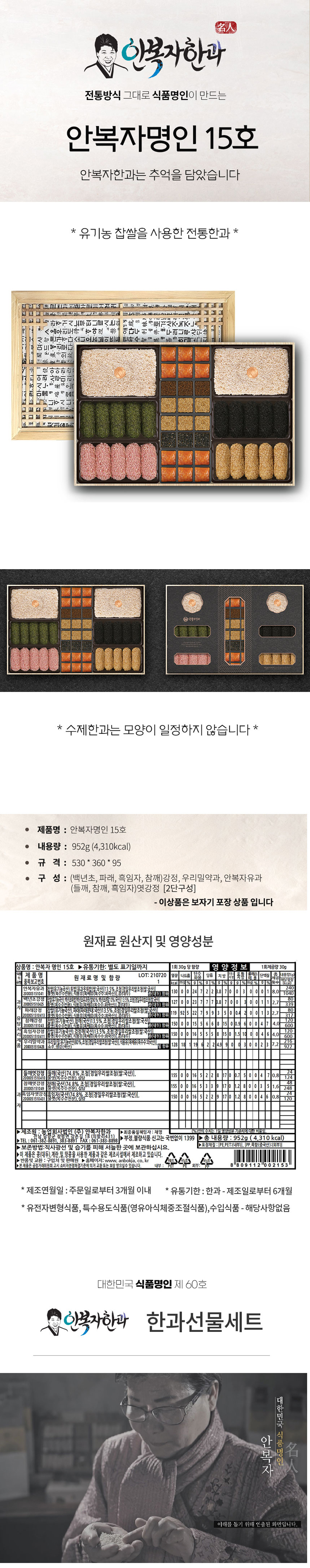 한과,전통한과,한과세트,한과선물세트,명절선물