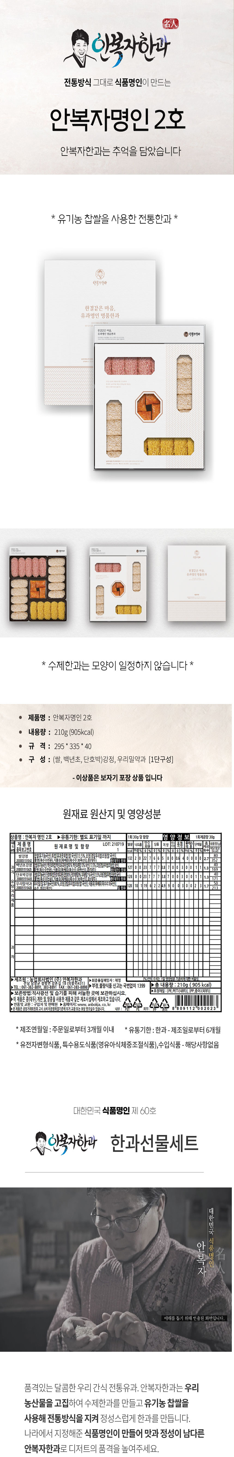 한과,전통한과,한과세트,한과선물세트,명절선물